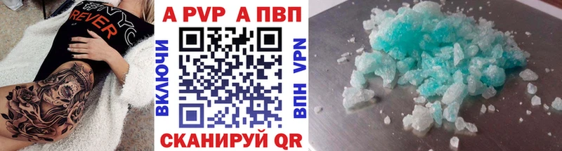 А ПВП Crystall Хвалынск
