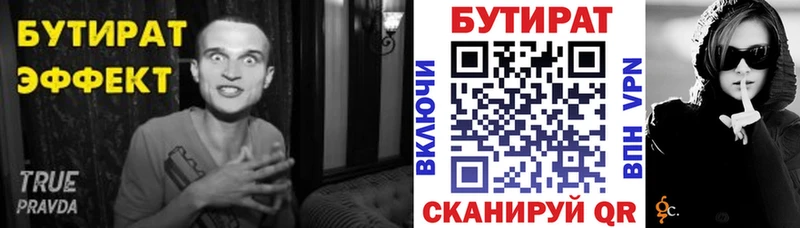 БУТИРАТ оксибутират  Хвалынск 
