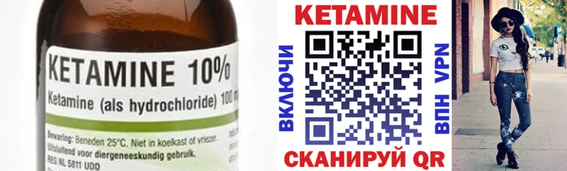 КЕТАМИН VHQ Хвалынск