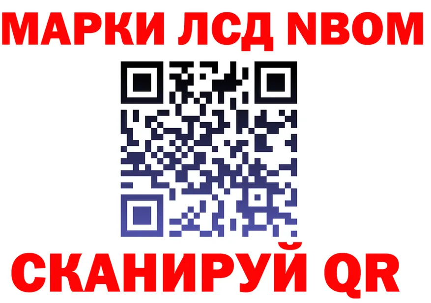 Марки 25I-NBOMe 1500мкг маркетплейс shop OMG Хвалынск