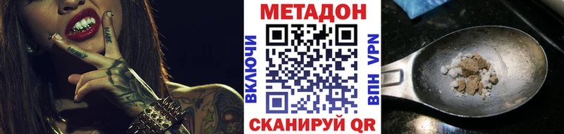 МЕТАДОН methadone  Хвалынск 