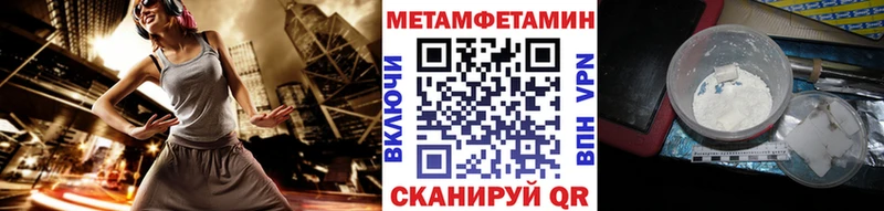 МЕТАМФЕТАМИН пудра  Хвалынск 
